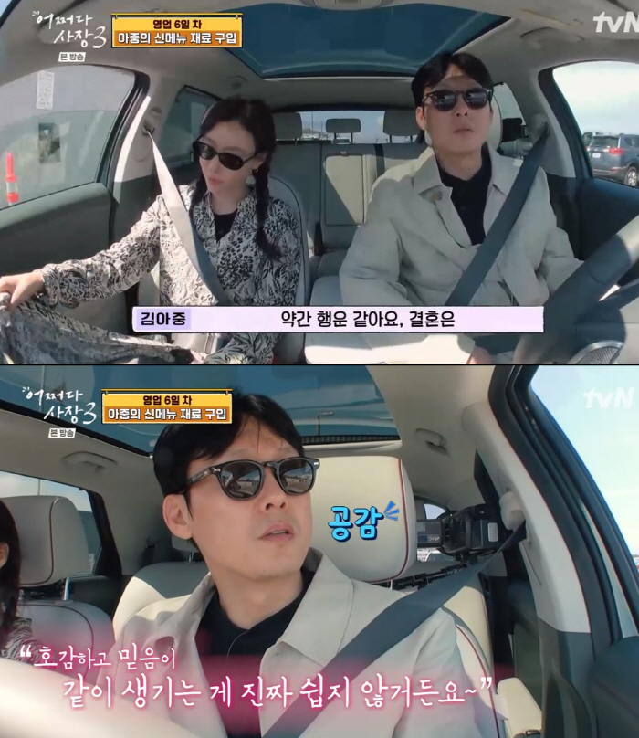 '41세' 김아중에 결혼이란? "쉽지 않지만 행운 왔으면" ('어쩌다 사…