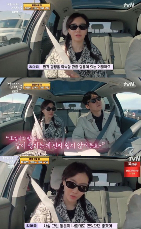 '41세' 김아중에 결혼이란? "쉽지 않지만 행운 왔으면" ('어쩌다 사…