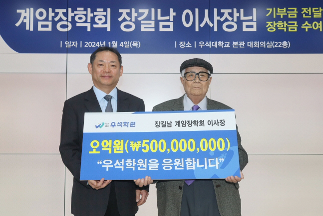 "생전 딸의 뜻"…故 장진영 아버지, 우석대 5억 원 기부