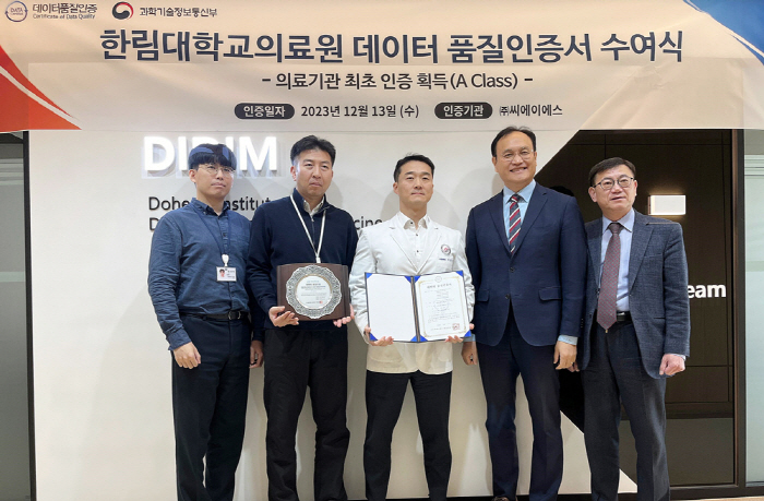 한림대의료원, 의료데이터 최초 품질인증 A등급 획득