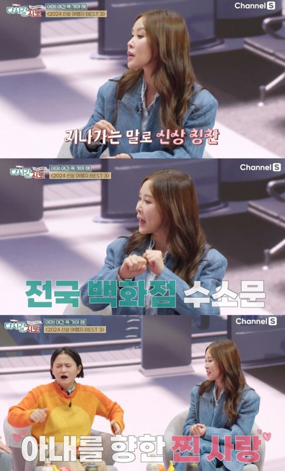 채리나 "시험관 실패로 힘들 때 ♥박용근, C사 명품백 선물에 감동" (…