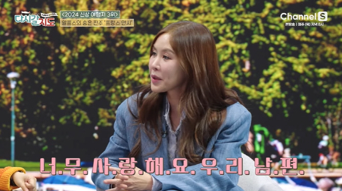 채리나 "시험관 실패로 힘들 때 ♥박용근, C사 명품백 선물에 감동" (…