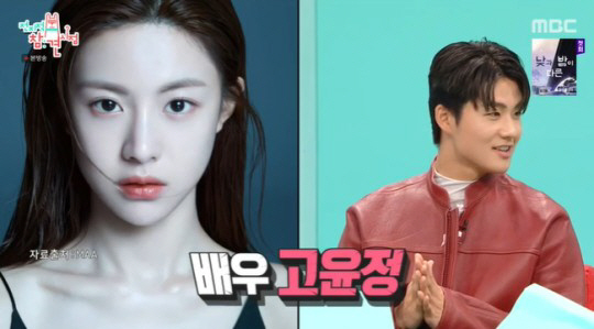 설영우, 이상형=고윤정·열애설=양예나…'언행불일치' 이상형 고백 굳이? …