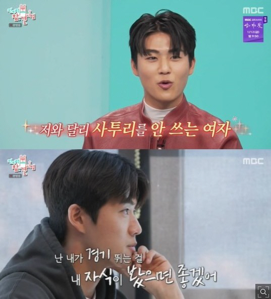 설영우, 이상형=고윤정·열애설=양예나…'언행불일치' 이상형 고백 굳이? …