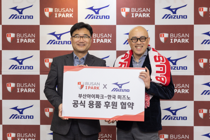 부산 아이파크, 스포츠 브랜드 미즈노와 용품 후원 협약 체결