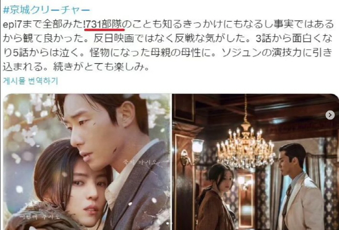 '경성크리처' 日서 큰 반향…서경덕 "K콘텐츠의 힘이다" [SC이슈]