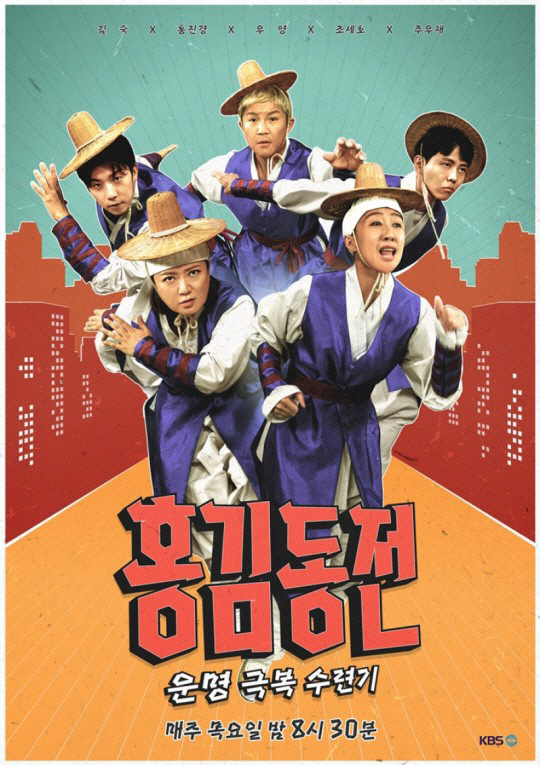 홍진경, 폐지 앞둔 '홍김동전' 향한 열정 "아침 촬영, 몸 보호해야해"…