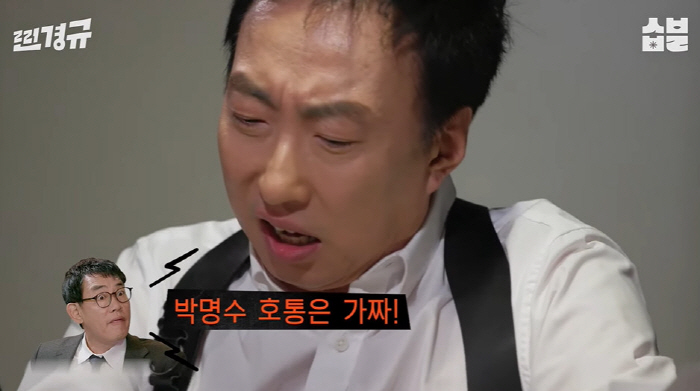 이경규 "박명수, 먹고 살기 위한 호통...난 대기실서도 화를 내" ('…