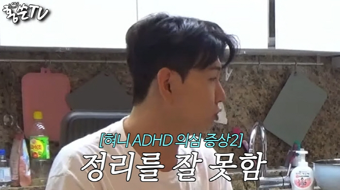 홍현희, 성인ADHD 의심 증상에 걱정 "정리 못해 극단적으로 다 없앴다…
