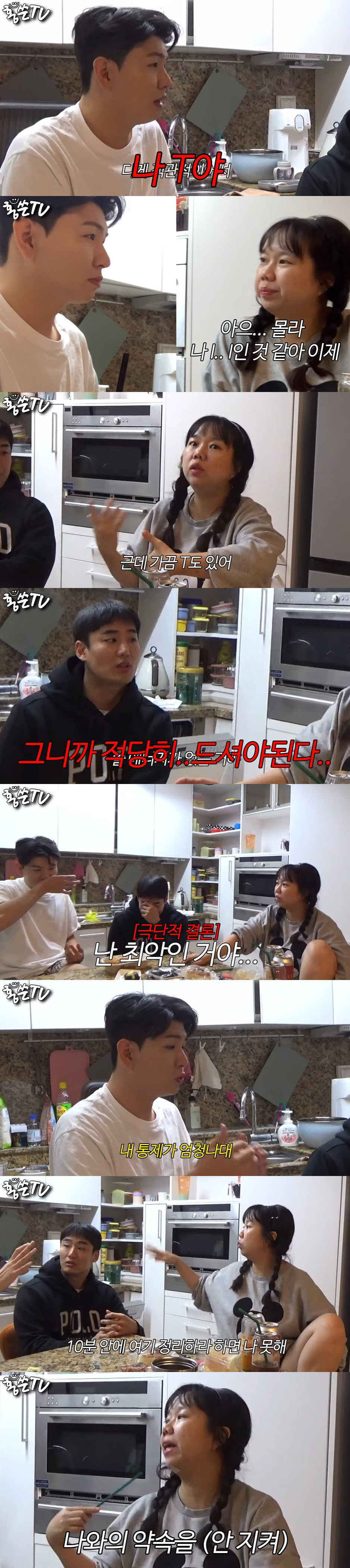 홍현희, 성인ADHD 의심 증상에 걱정 "정리 못해 극단적으로 다 없앴다…