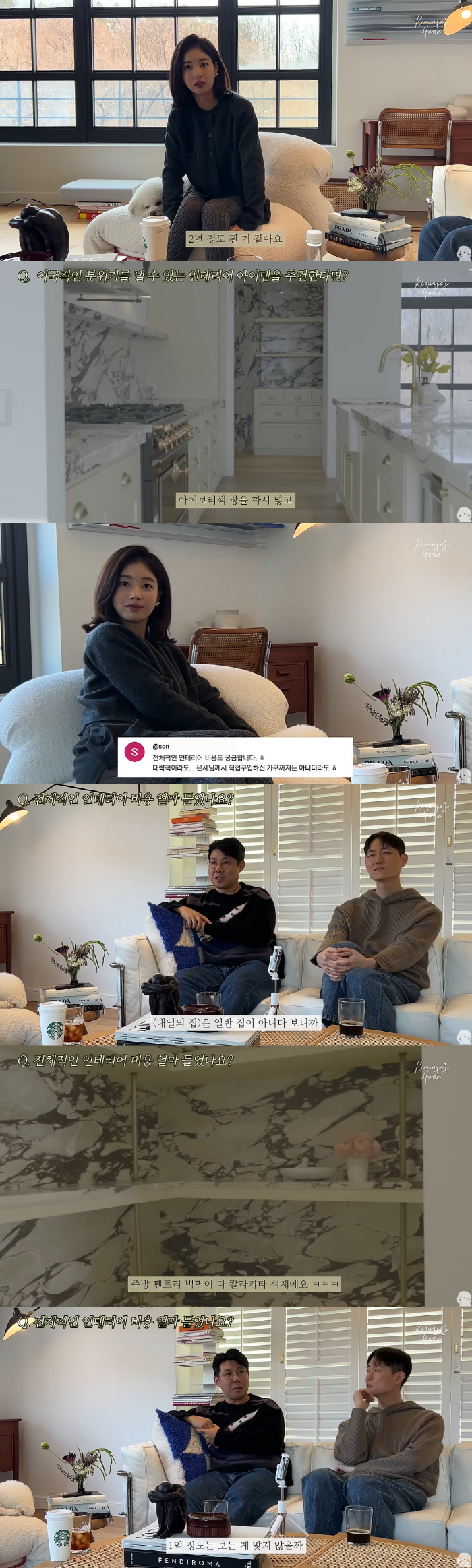 기은세, 주방 인테리어 비용만 1억.."하나밖에 없는 주방" ('기은세의…