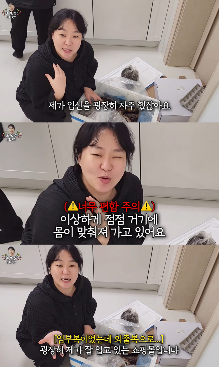 정주리, 아들 넷 낳고 달라진 몸매 "임부복이 외출복 돼, 빅사이즈 쇼핑…
