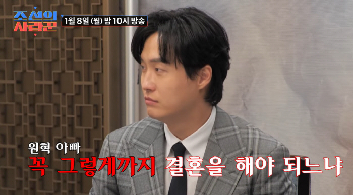 원혁 父 "이용식 반대 우리도 마음 안 좋아..그렇게까지 결혼해야 되나"…