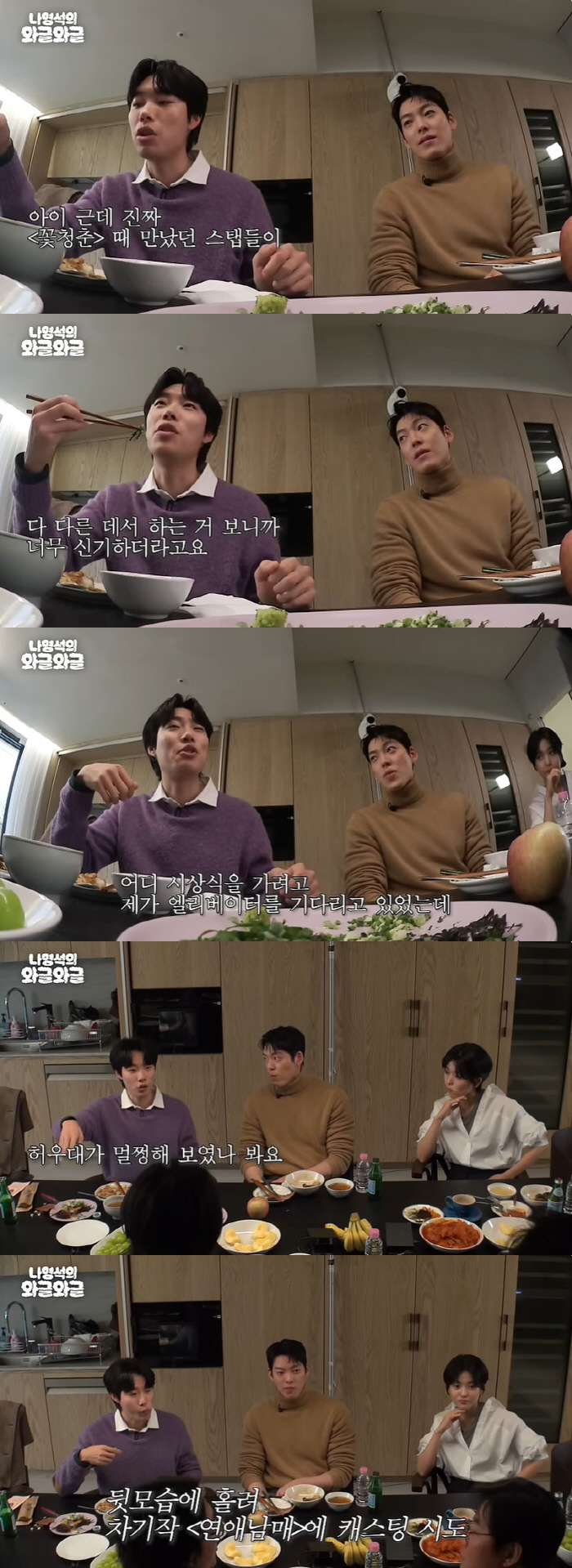 류준열 "전혀 몰랐던 김우빈, 암 투병에 마음 아파" 고백에 김우빈 "서…