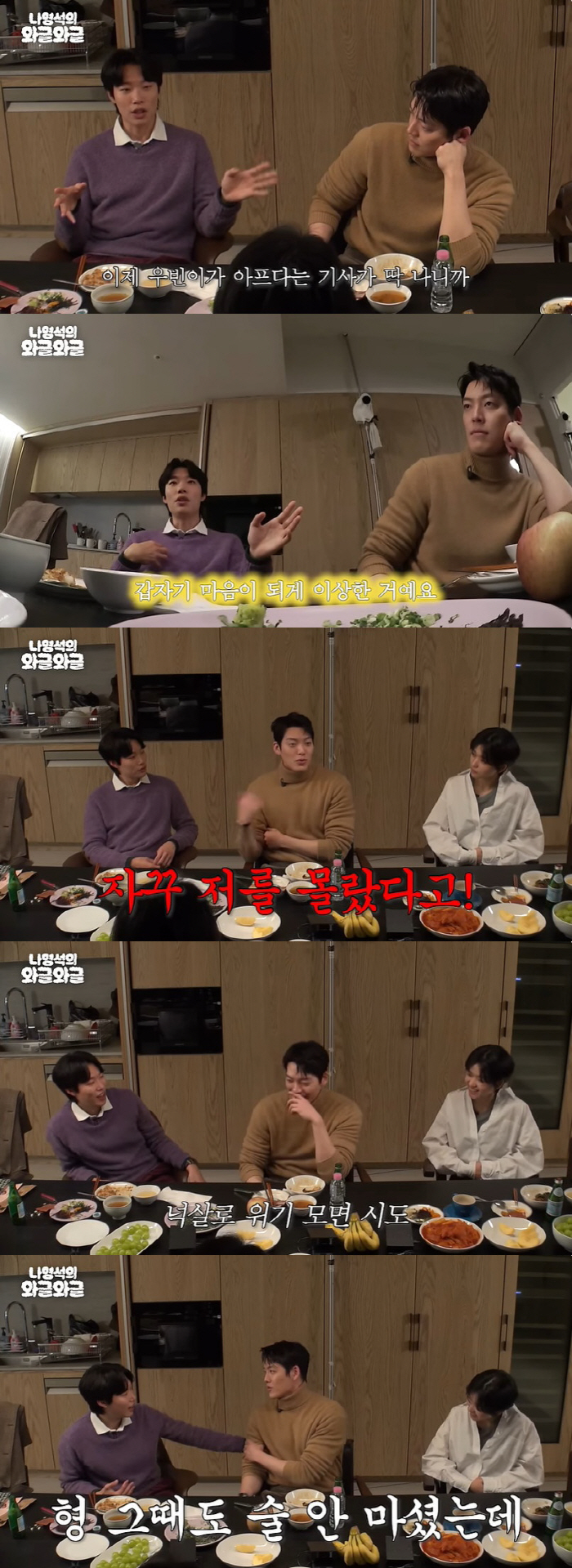 류준열 "전혀 몰랐던 김우빈, 암 투병에 마음 아파" 고백에 김우빈 "서…