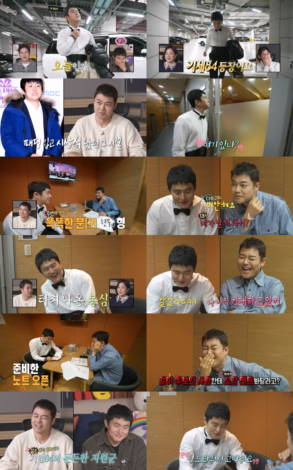 기안84, 자신도 대상 탈 줄 알았나…라이벌 전현무에 소감 컨펌 부탁('…