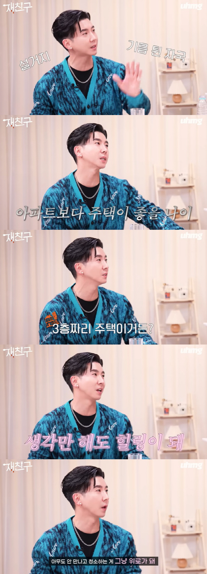 브라이언, 300평 땅 매입한 이유 "3층 전원주택 짓는 중, 수영장도 …