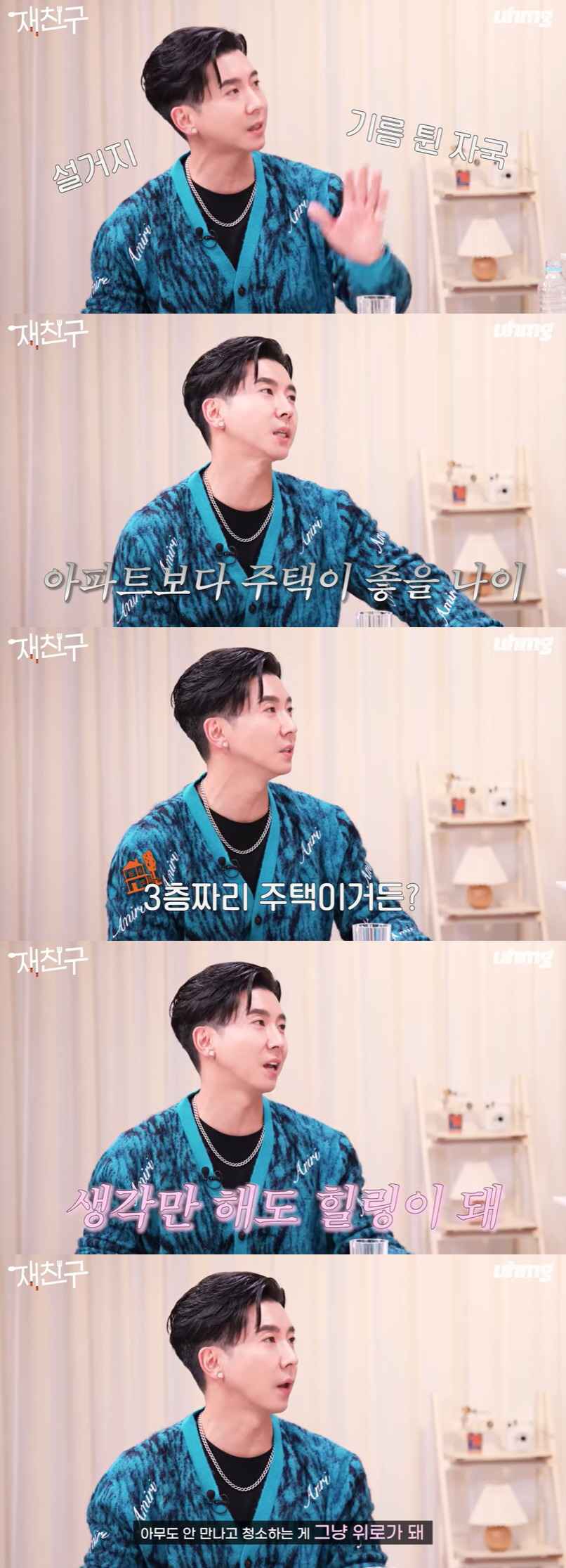 브라이언, 300평 땅 매입한 이유 "3층 전원주택 짓는 중, 수영장도 …