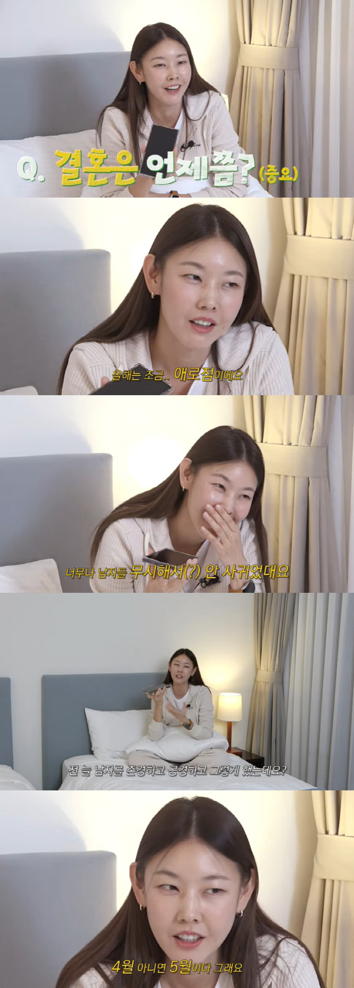 "한혜진, 남자 무시하고 같잖게 봐…올해 결혼 어려워" 팩폭에 당황