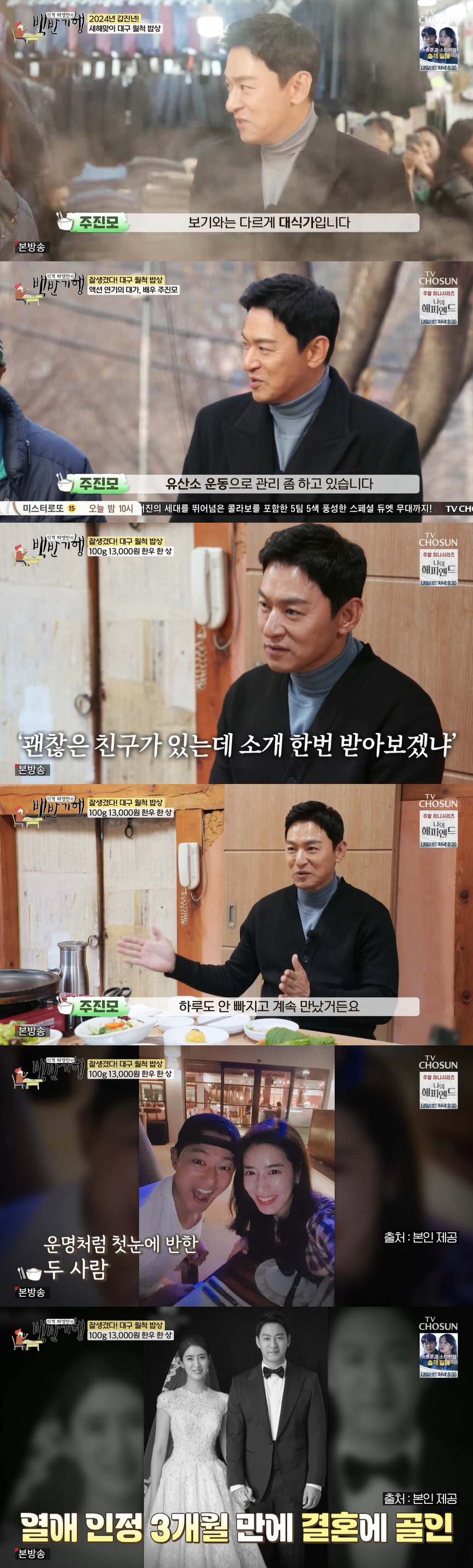 주진모 "5년 공백기 동안 마음 무너져..♥민혜연 덕분에 다시 웃게 돼"…