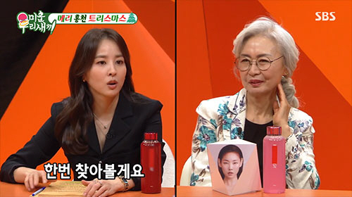 '기성용♥' 한혜진, 모델 한혜진 소개팅 약속…"괜찮은 축구선수 찾아 볼…