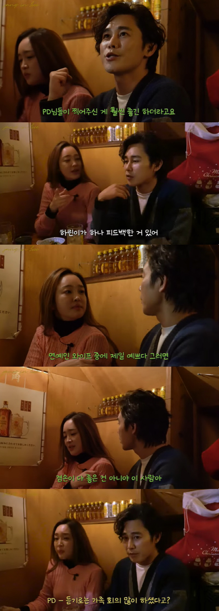 정태우 "'논스톱' 때 김정화랑 사귀었지?" ♥장인희 질문에 당황