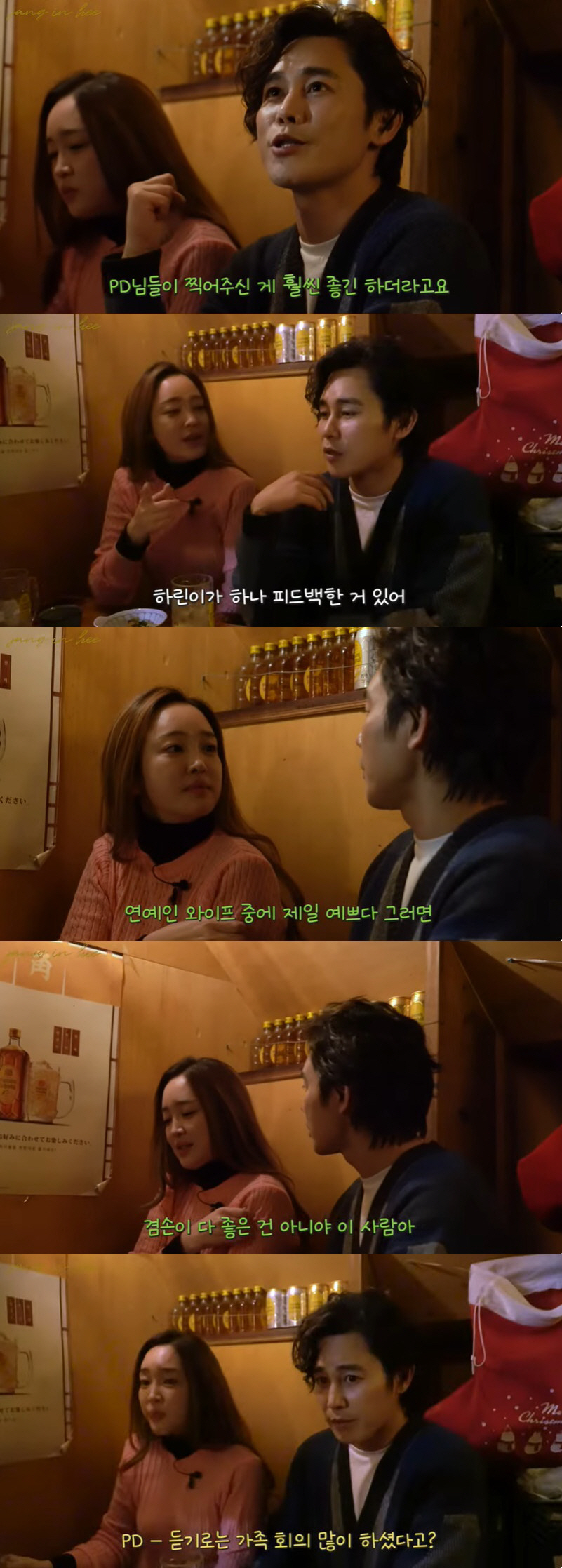 정태우 "'논스톱' 때 김정화랑 사귀었지?" ♥장인희 질문에 당황