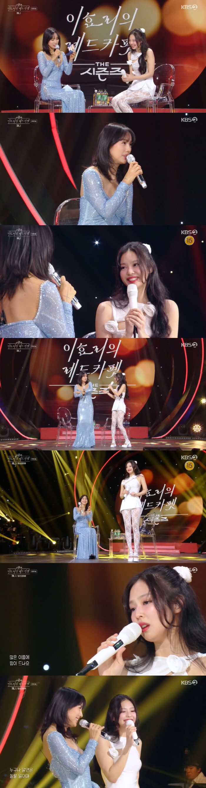 이효리, 낯가림 고민하는 제니에 진심 조언 "보호기제가 아닐까" ('레드…