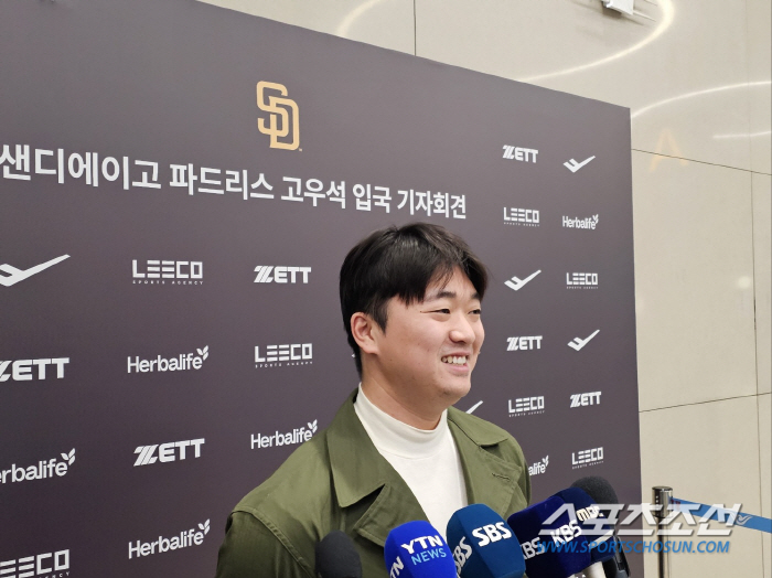 마감 7분전 계약 GO WOO SUK "내 이름 다른 해석 봤다. 이름은…