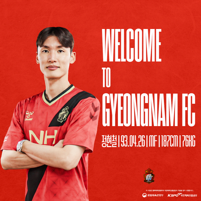 [오피셜]'2017년 승격 주역의 컴백홈' 경남FC, 미드필더 정현철 영…