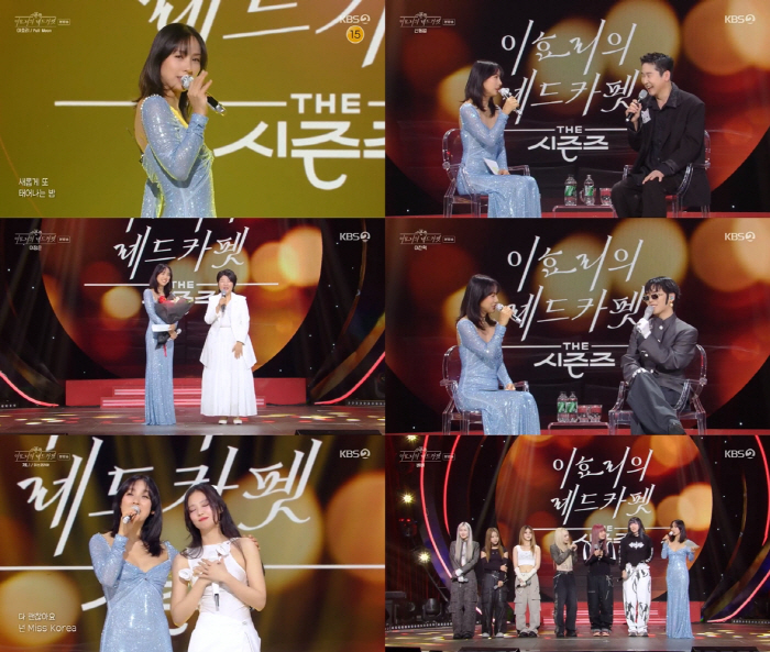 '신동엽→제니' 이효리, '레드카펫' 특급 라인업 완성한 성공적인 'MC…
