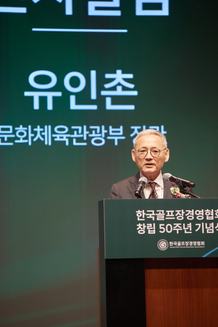 [골프소식]한국골프장경영협회, 창립 50주년 기념식 개최