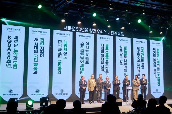 [골프소식]한국골프장경영협회, 창립 50주년 기념식 개최