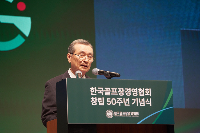 [골프소식]한국골프장경영협회, 창립 50주년 기념식 개최