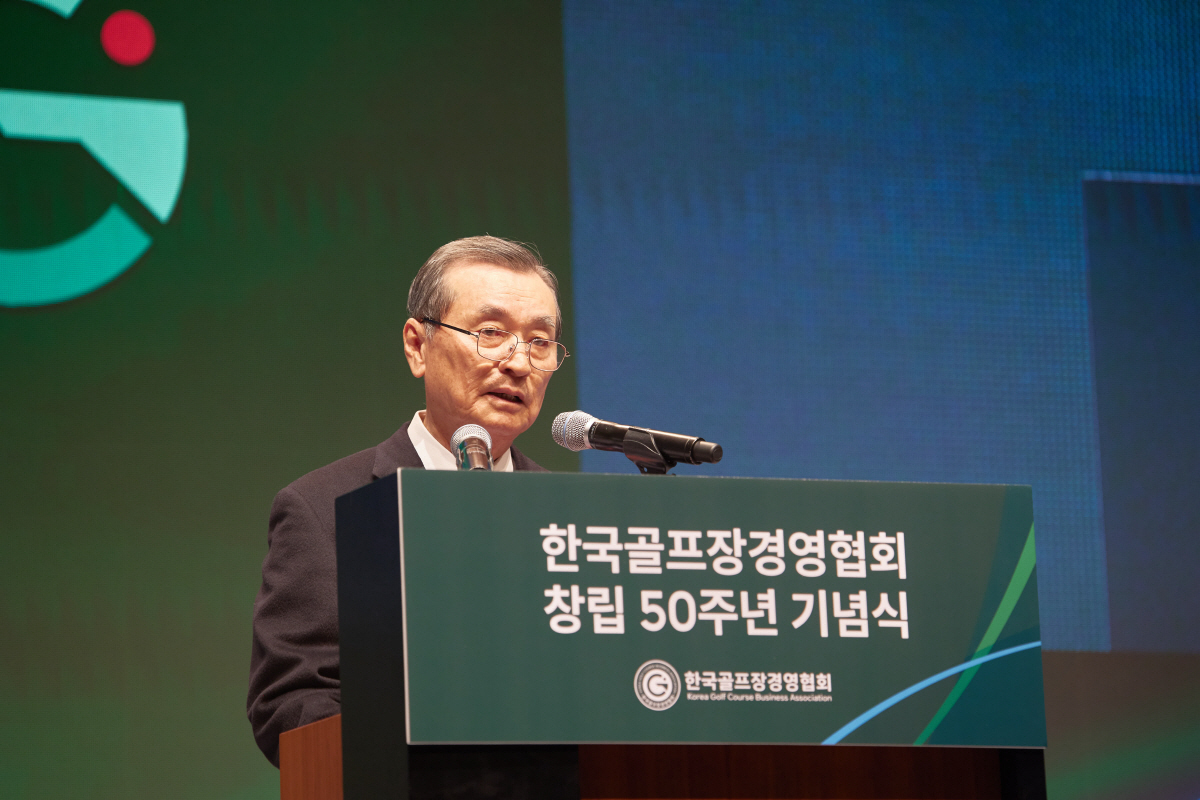 [골프소식]한국골프장경영협회, 창립 50주년 기념식 개최