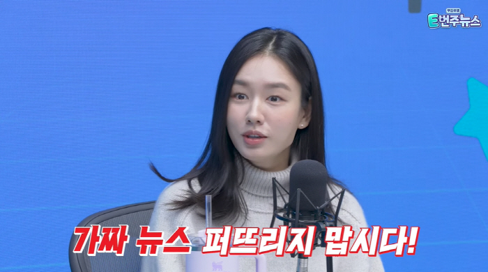 안은진, '남궁민과 열애' 가짜뉴스 해명 "아니 뗀 굴뚝에 연기 나, 전…