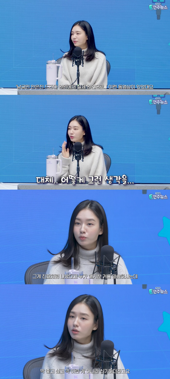 안은진, '남궁민과 열애' 가짜뉴스 해명 "아니 뗀 굴뚝에 연기 나, 전…