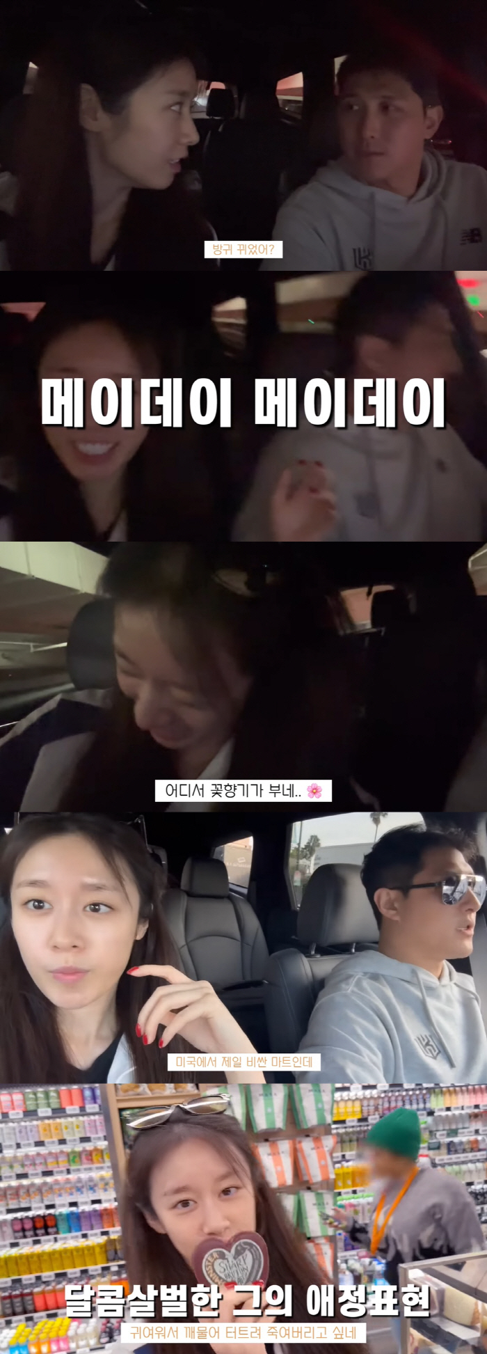 지연, 황재균♥과 데이트 중 방귀 뀌고도 꺄르르 "창문 열어!" ('지연…