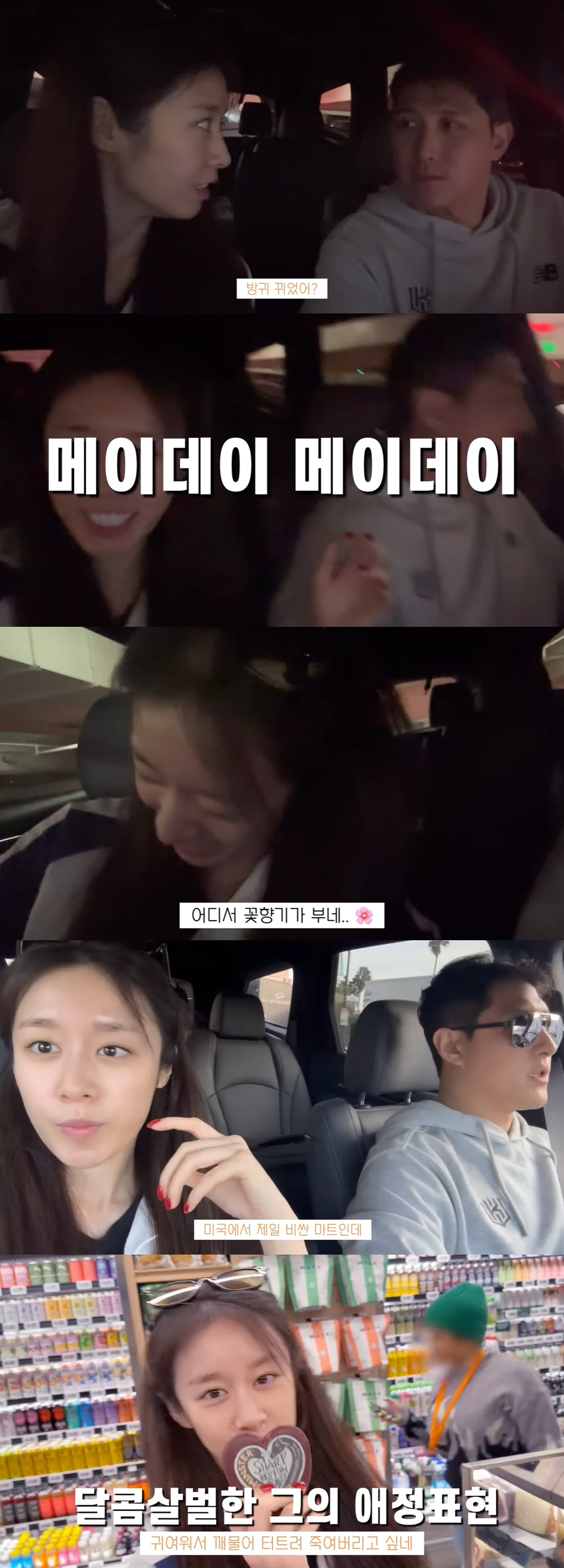 지연, 황재균♥과 데이트 중 방귀 뀌고도 꺄르르 "창문 열어!" ('지연…
