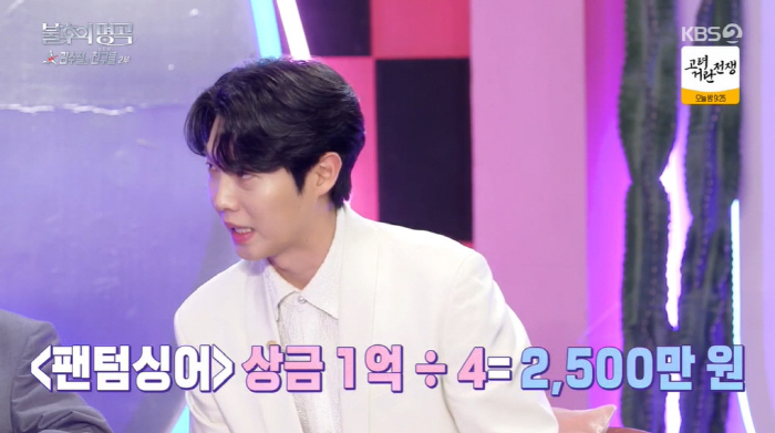 '불후' 손태진 "'불타는 트롯맨' 우승 상금 6억...세금 많이 낼 수…