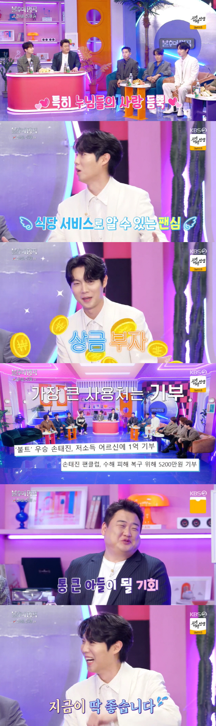 '불후' 손태진 "'불타는 트롯맨' 우승 상금 6억...세금 많이 낼 수…