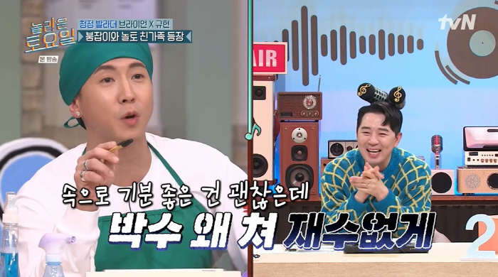 브라이언 "체육관·꽃집 망해...더러운 세트장서 먹방 NO" ('놀토')…