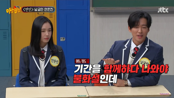 '아형' 남궁민 "김희철 싫어한다는 오해 미안...결혼식 직접 초대해"