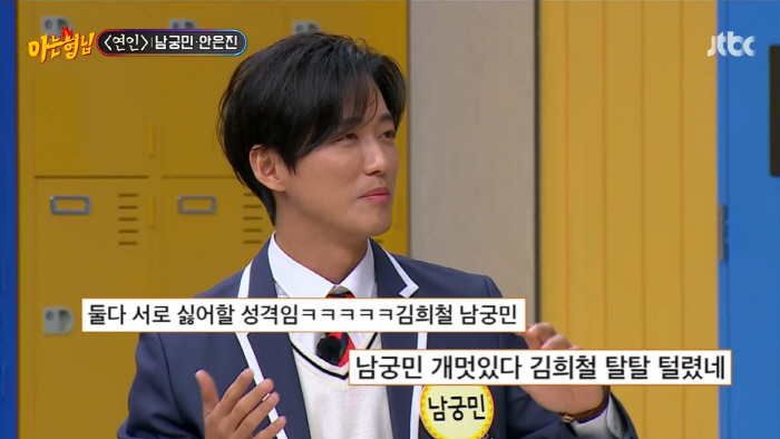 남궁민 "김희철과 불화 NO, 결혼식 초대→'비열한거리' 찌질함으로 승부…