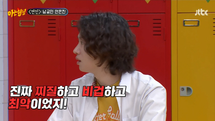 남궁민 "김희철과 불화 NO, 결혼식 초대→'비열한거리' 찌질함으로 승부…