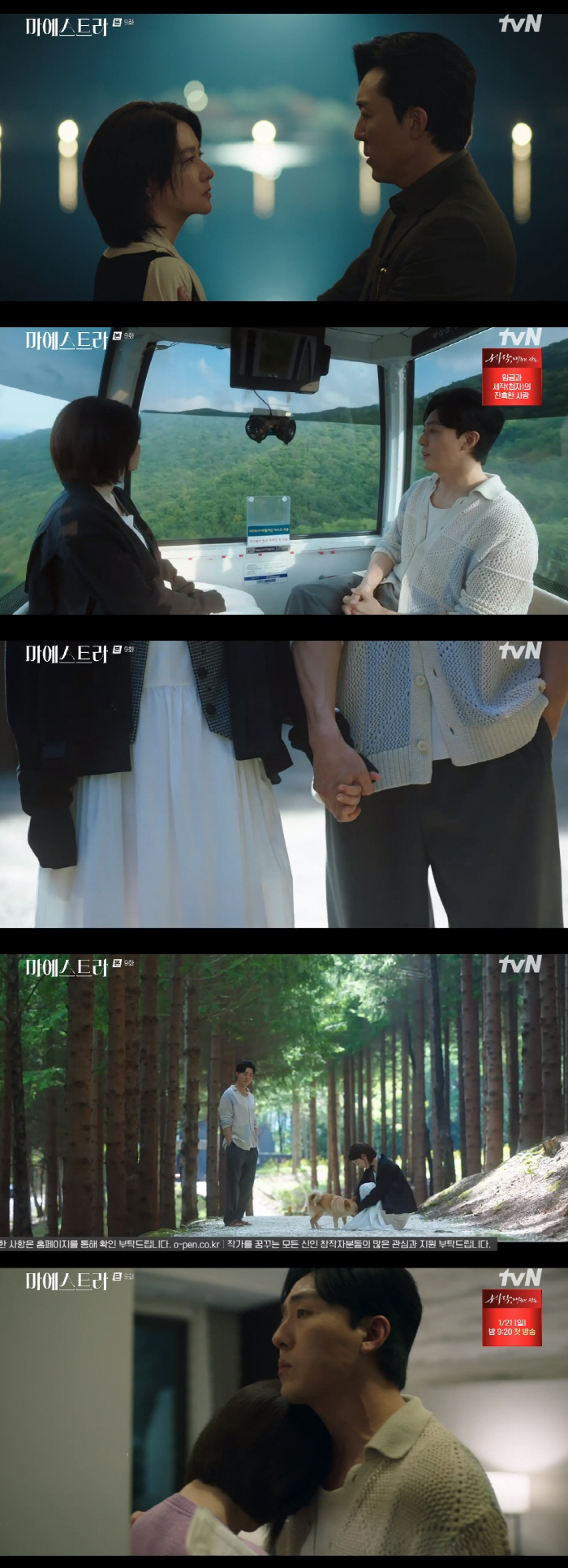이무생, 이영애 음식에 독탔나? "내게 뭘 먹였어?" 의심→분노 ('마에…