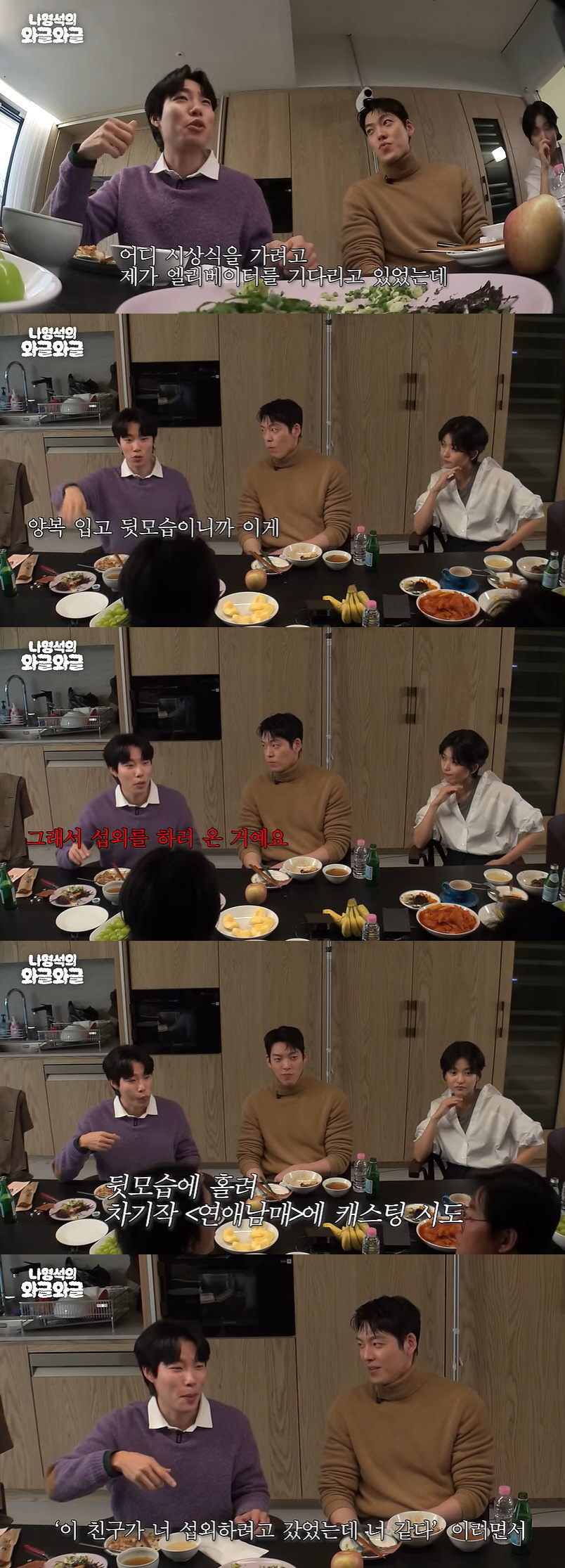 류준열 "뒷모습에 연애 프로그램 섭외 될 뻔, '환승연애' PD 작품" …