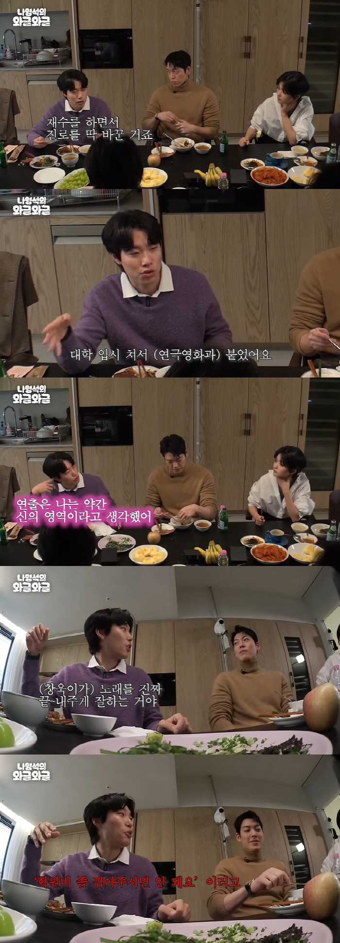 류준열 "뒷모습에 연애 프로그램 섭외 될 뻔, '환승연애' PD 작품" …