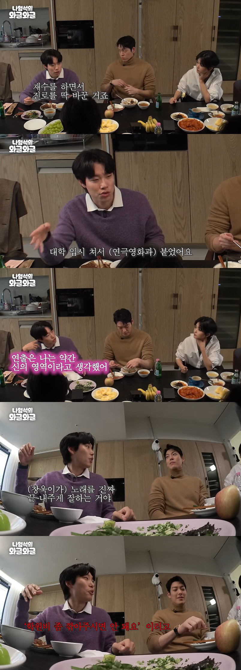 류준열 "뒷모습에 연애 프로그램 섭외 될 뻔, '환승연애' PD 작품" …