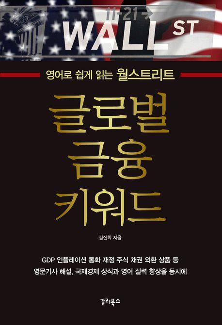 [갈라북스 제공. 재판매 및 DB금지]